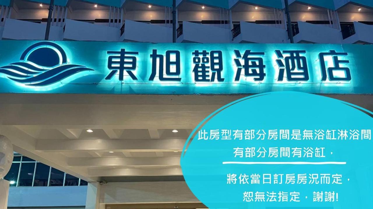 Dongxu Resort Hotel Хуалянь Экстерьер фото
